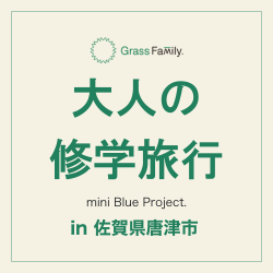 【公式note更新！】mini Blue Project. 佐賀県唐津市編