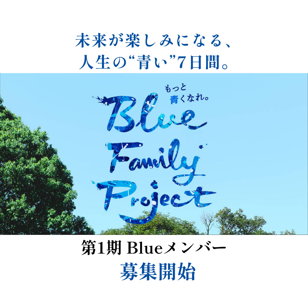 【開催決定！】都市部の中学生対象！富山／北海道 芦別で実施の未来探究プログラム