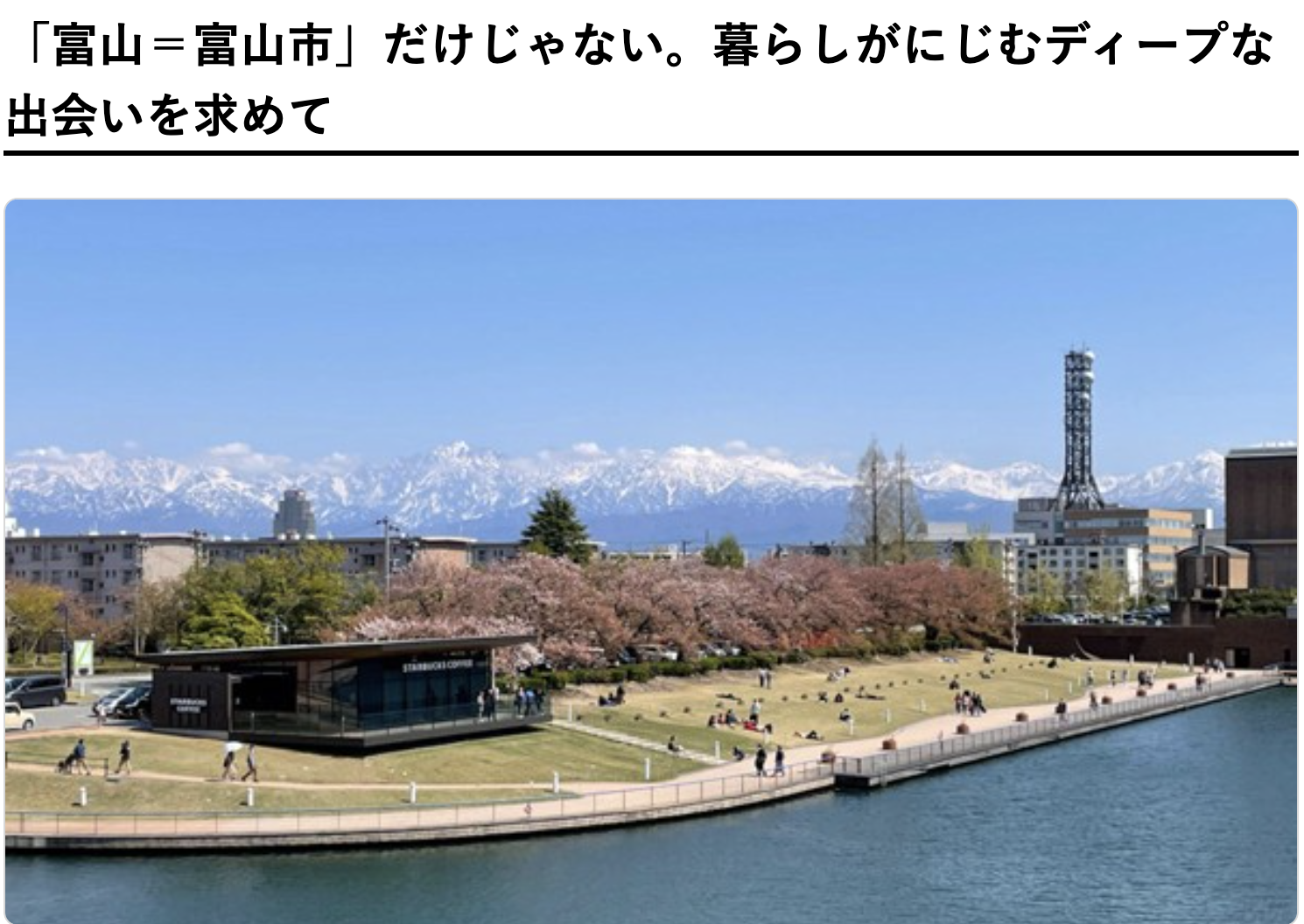 【お知らせ】TOURISM MEDIA SERVICE へ記事掲載
