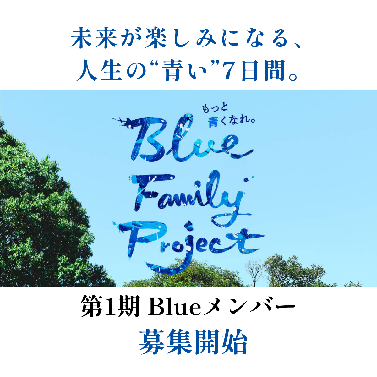 【開催決定！】都市部の中学生対象！富山／北海道 芦別で実施の未来探究プログラム