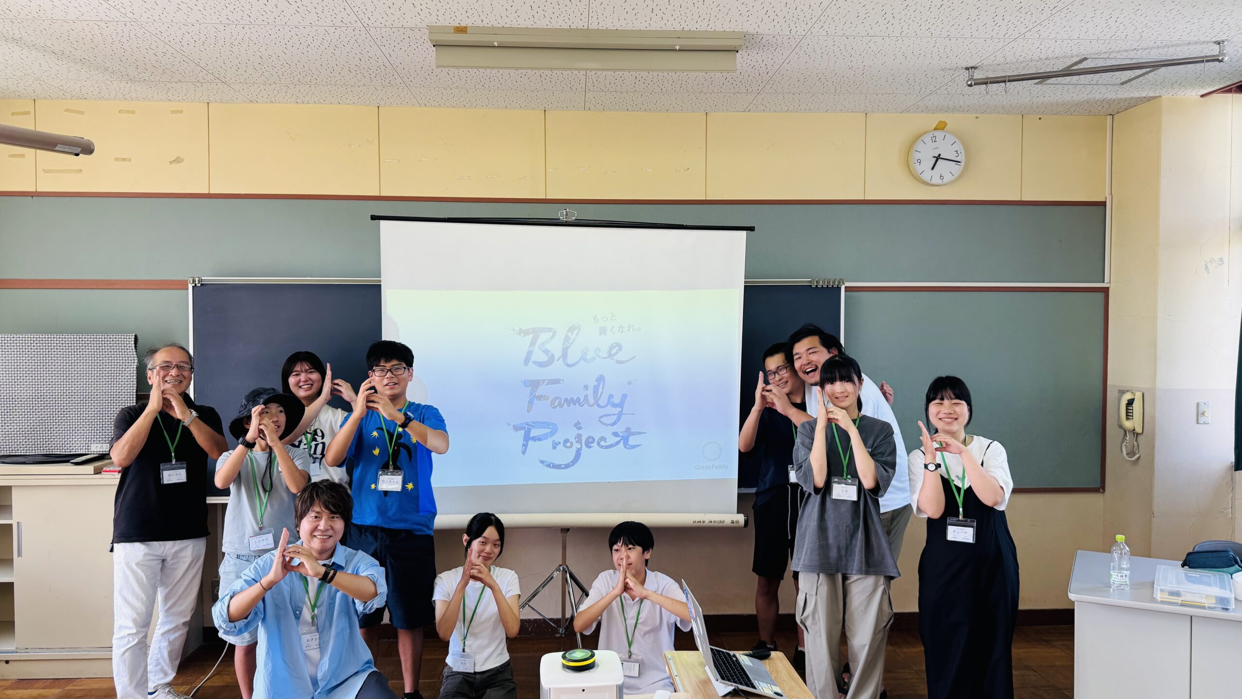 第1回Blue Family Project.を実施